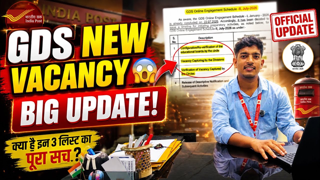 🚨 GDS New Vacancy 2026 BIG Update 🔥 Official Internal Schedule Explained!