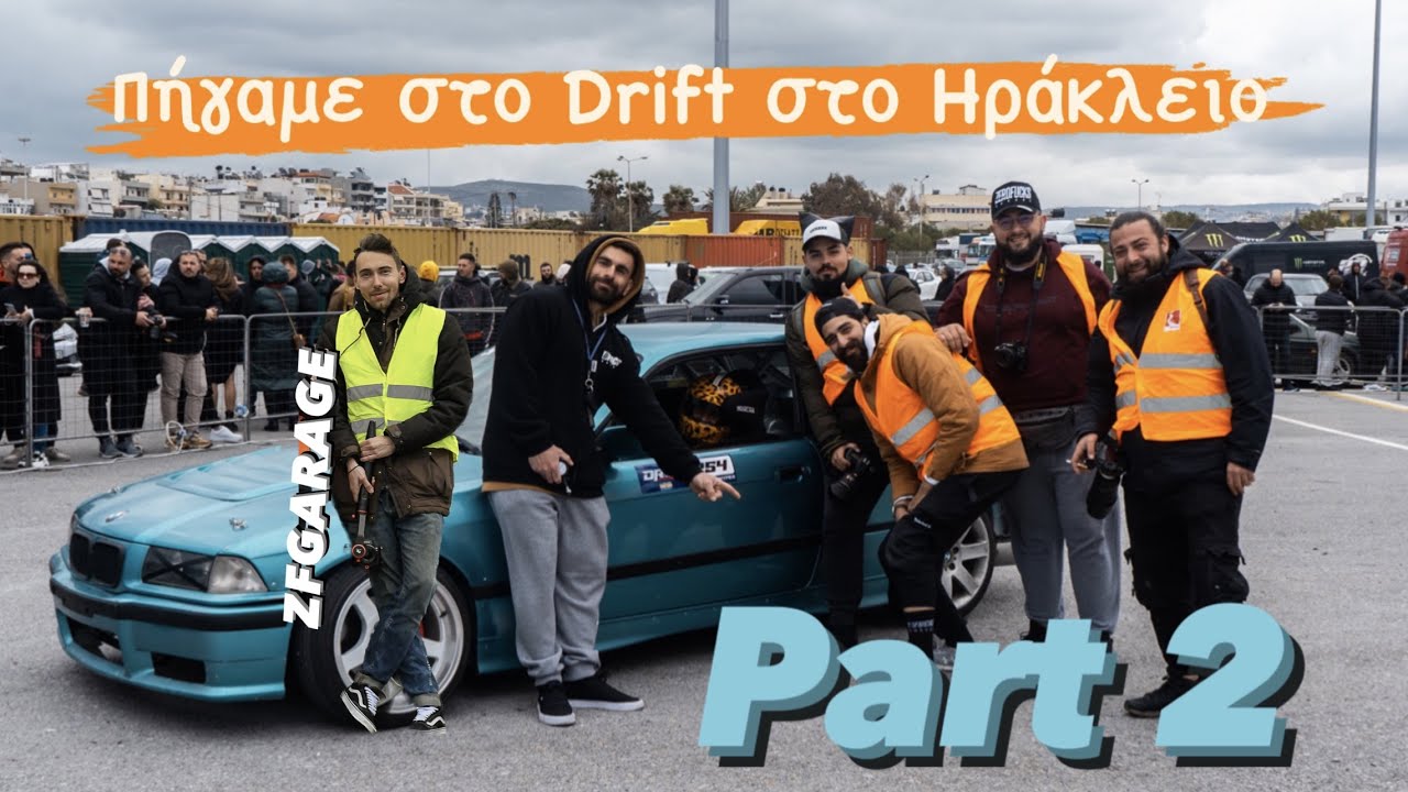 Πήγαμε στον 1ο Πανελλήνιο αγώνα Drift | 1st Hellenic drift championship race | Part #2