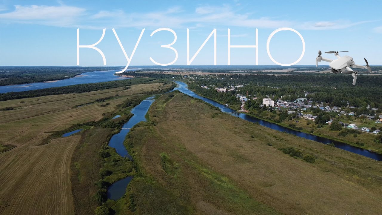 Малая родина. Посёлок Кузино, Великоустюгский район (4К) DJI mini 2.