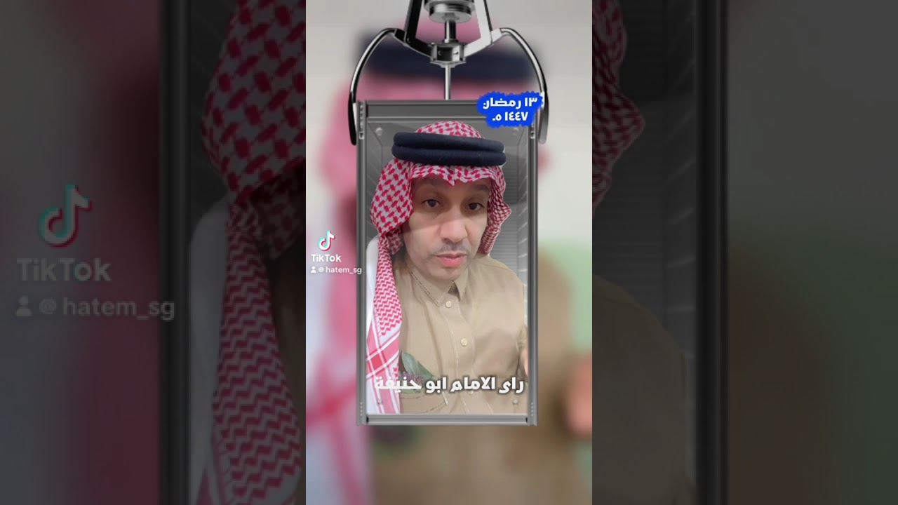 #الملاحده_والامام_ابو_حنيفة_عندما_كان_طفلاً غفر الله له 