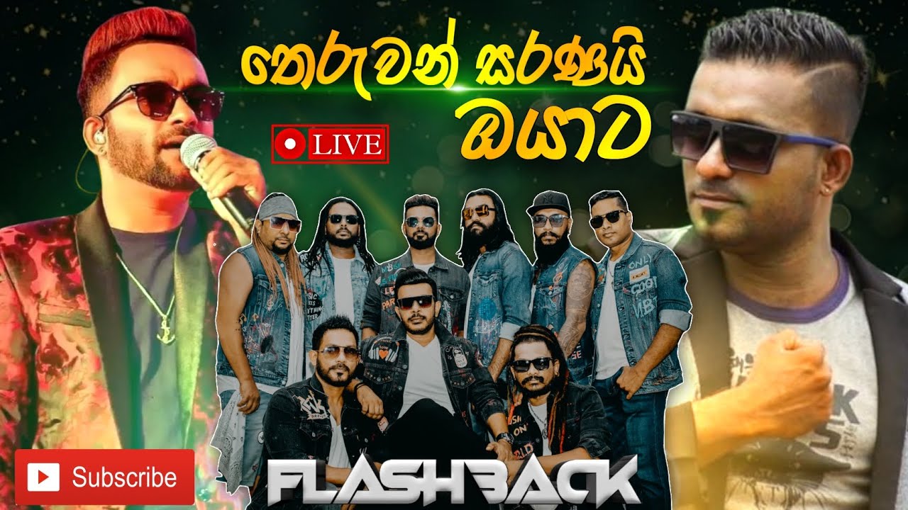 Theruwan Saranai Oyata | Manjula Pushpakumara with Flashback 