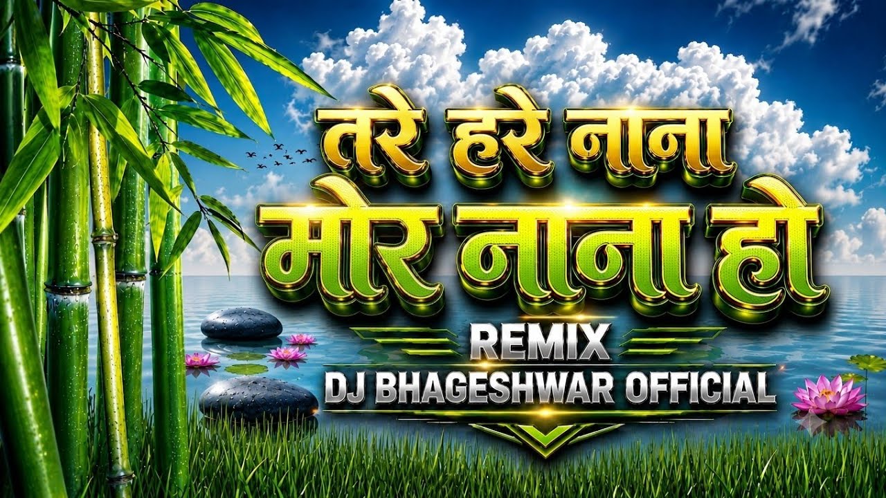 Tare Hare Nana Mor Nana Ho &times; Desi Baja | Cg Song Dj | Instagram Viral Song | Dj Bhageshwar Mandla 