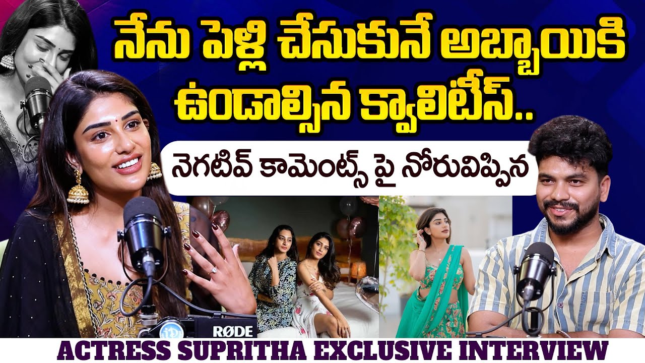 Actress Supritha Exclusive Interview | Surekavani | iD Stars