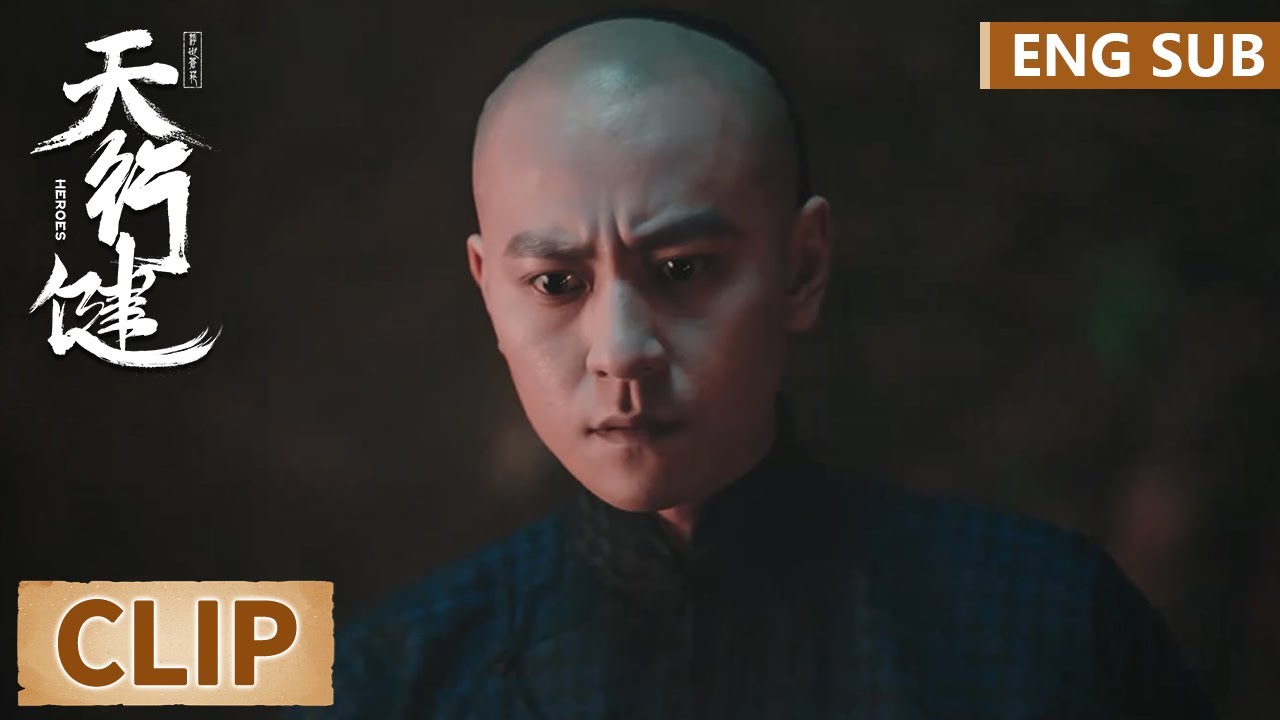 EP26 Clip 前辈临终前终于坦白宝藏真相！门三刀得知师父遗愿 【天行健 Heroes】