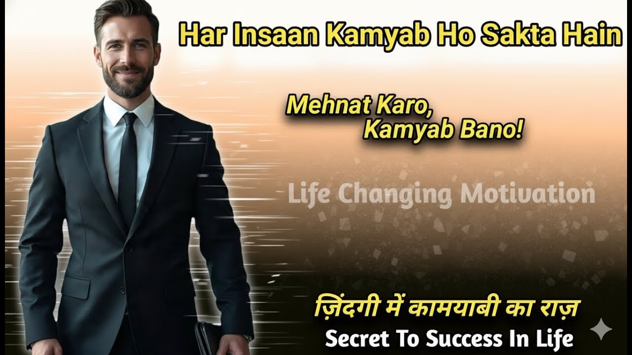 Success Is Possible for Everyone | Motivational Video by Tariq Ali Vibes