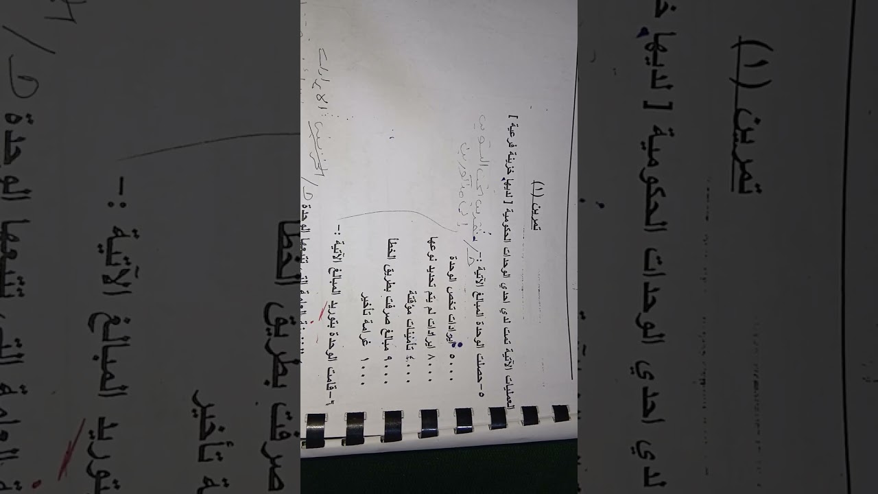 شرح محاسبة حكومية الصف الثانى التجارى ترم ثاني طرق التحصيل الحكومية