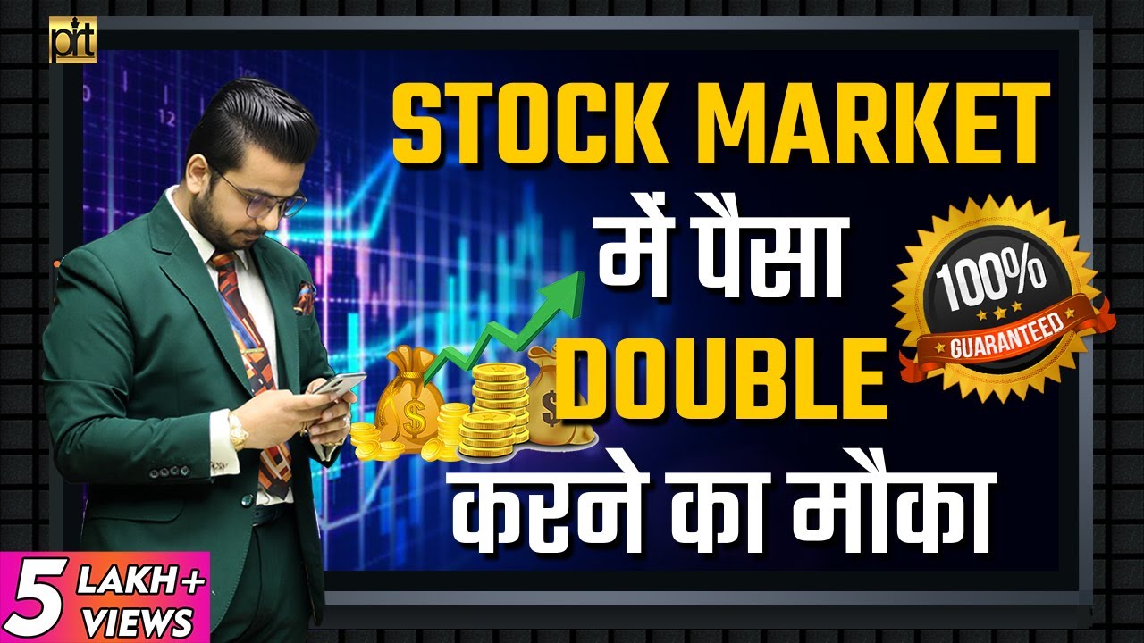 Double Your Money in Stock Market | Share Market 📈 Tips | Financial Education