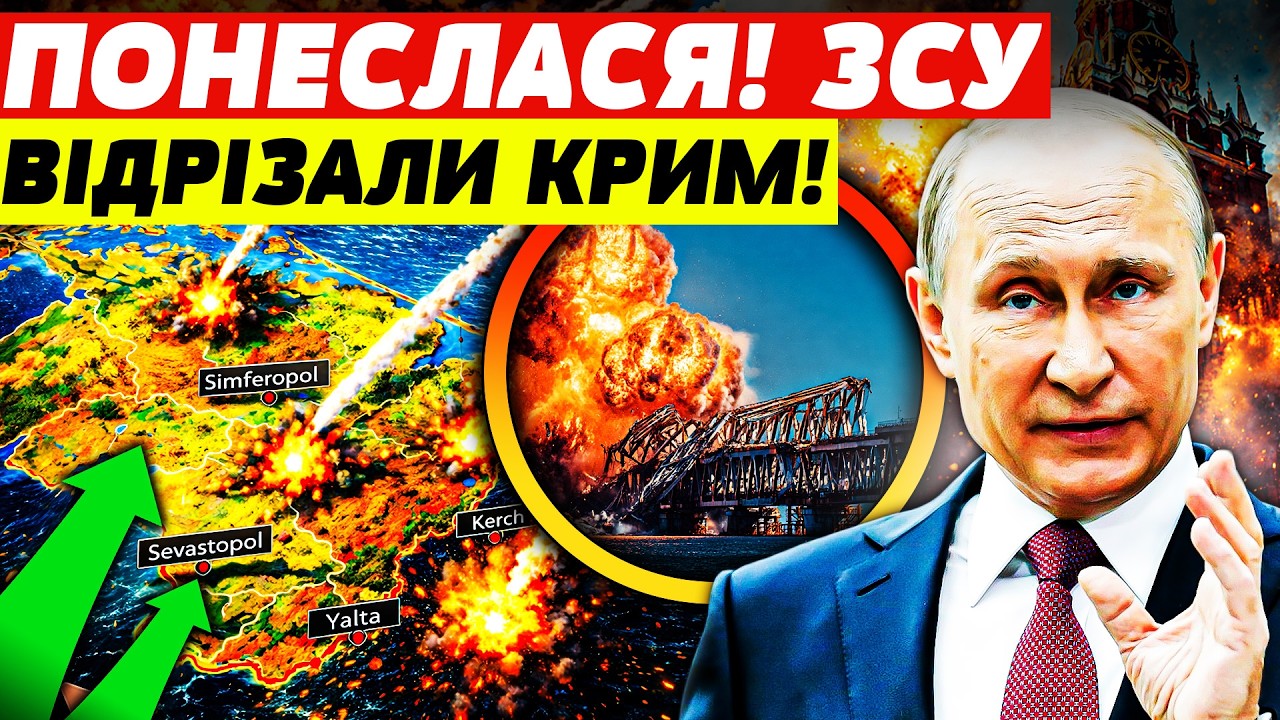 💥ХВИЛИНУ ТОМУ! ВИРІШАЛЬНИЙ ХІД УКРАЇНИ! НАПРУГА В КРИМУ РІЗКО ЗРОСЛА! ПОГРОМ РФ! | ПЕКЕЛЬНА ТОЧКА