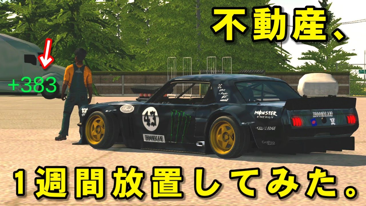 ガチ金欠が不動産を1週間放置すると・・・www【カーパーキング】