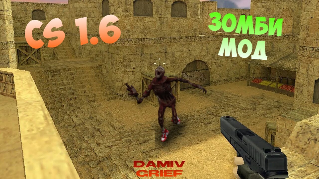 🧟‍♂️КТО ПОБЕДИТ в Zombie Classic | Zombie Mod CS 1.6