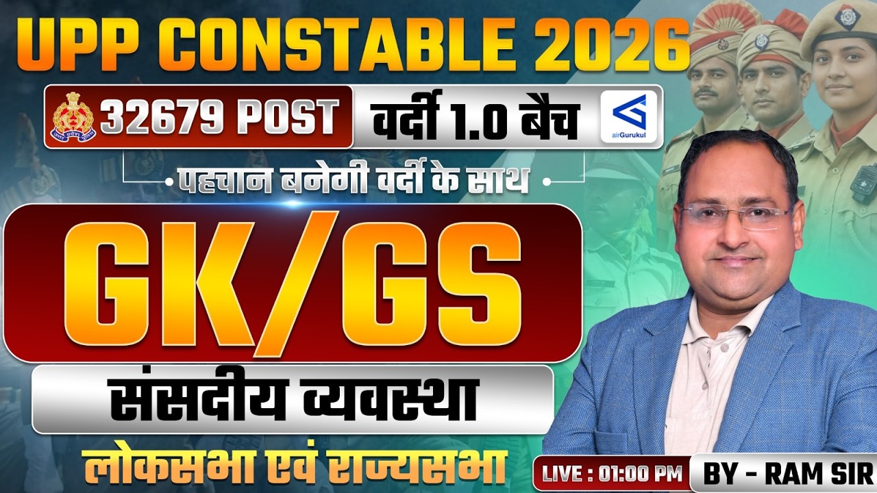 UPP Constable 2025 | वर्दी 1.0 Batch | GK-GS | संसदीय व्यवस्था #9 | #airgurukul