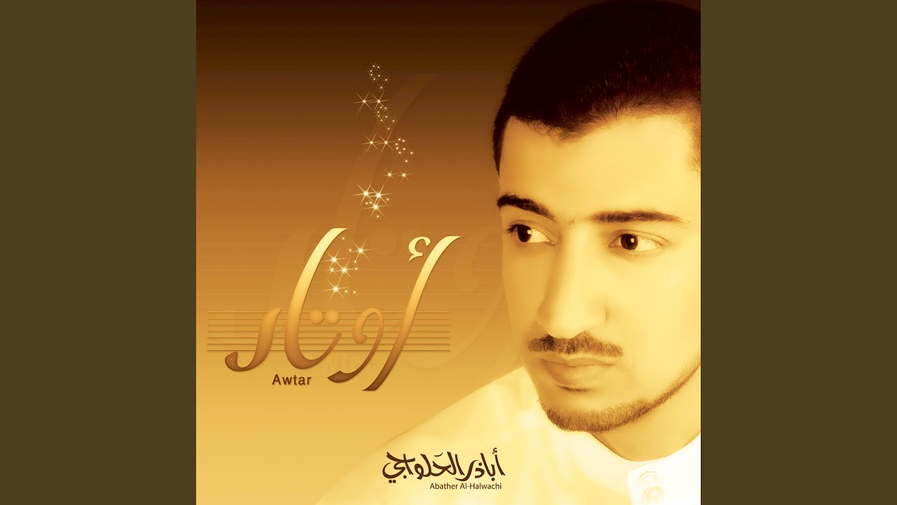 وتر القبر - أين أنا؟