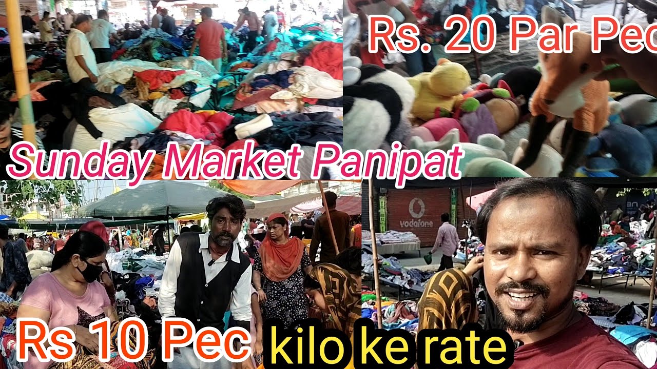 Sunday Market Panipat||सस्ते कपड़े पानीपत #panipat #market #panipatkapdamarket  #newvlogs
