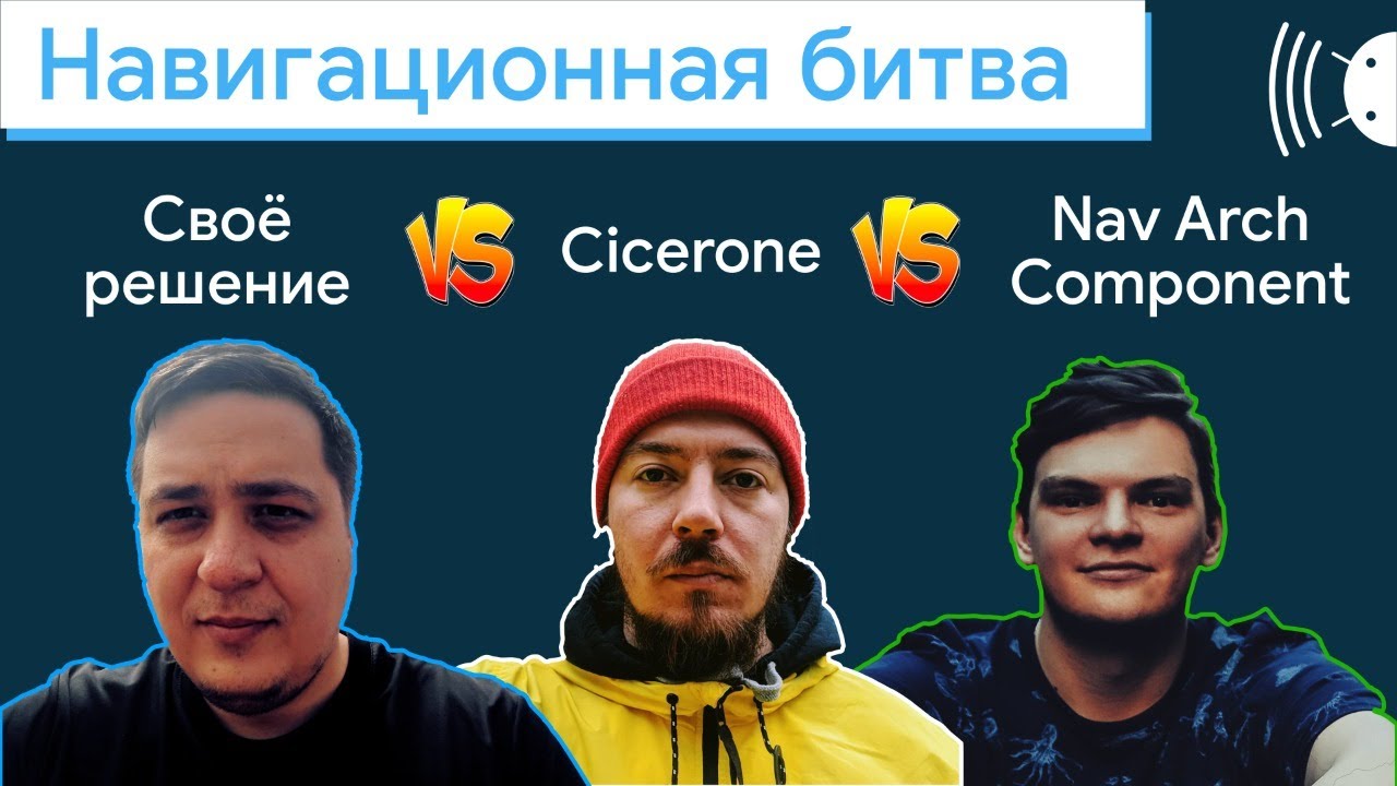 Навигационная битва