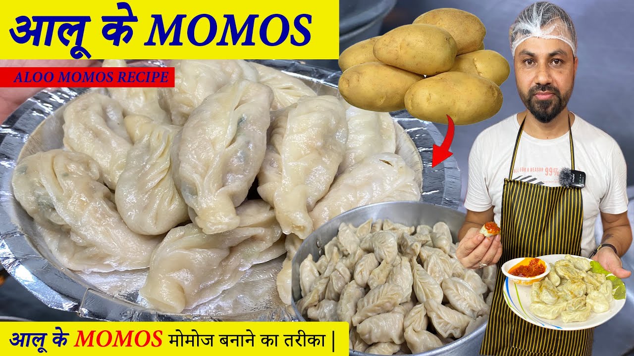 Aloo Momos Recipe | आलू मोमोज रेसिपी / Potato Momos- Veg Momos at home- Indian Potato Dumplings