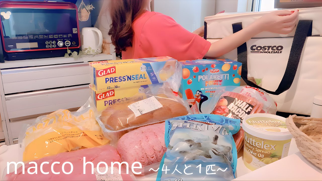 【主婦vlog】コストコ購入品で作る2日間の昼夜ご飯｜小分け冷凍｜黒猫クロコ　vol.27