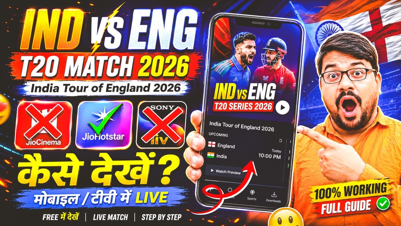 India Vs England T20 Live Match Free Mein Kaise Dekhein 2026 | Ind Vs Eng Live Match Free Watch Kare