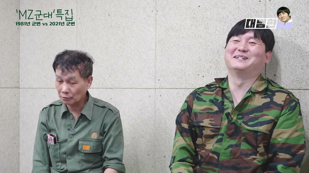 80년대 옛날군인 vs MZ세대 요즘군인 맞짱토론