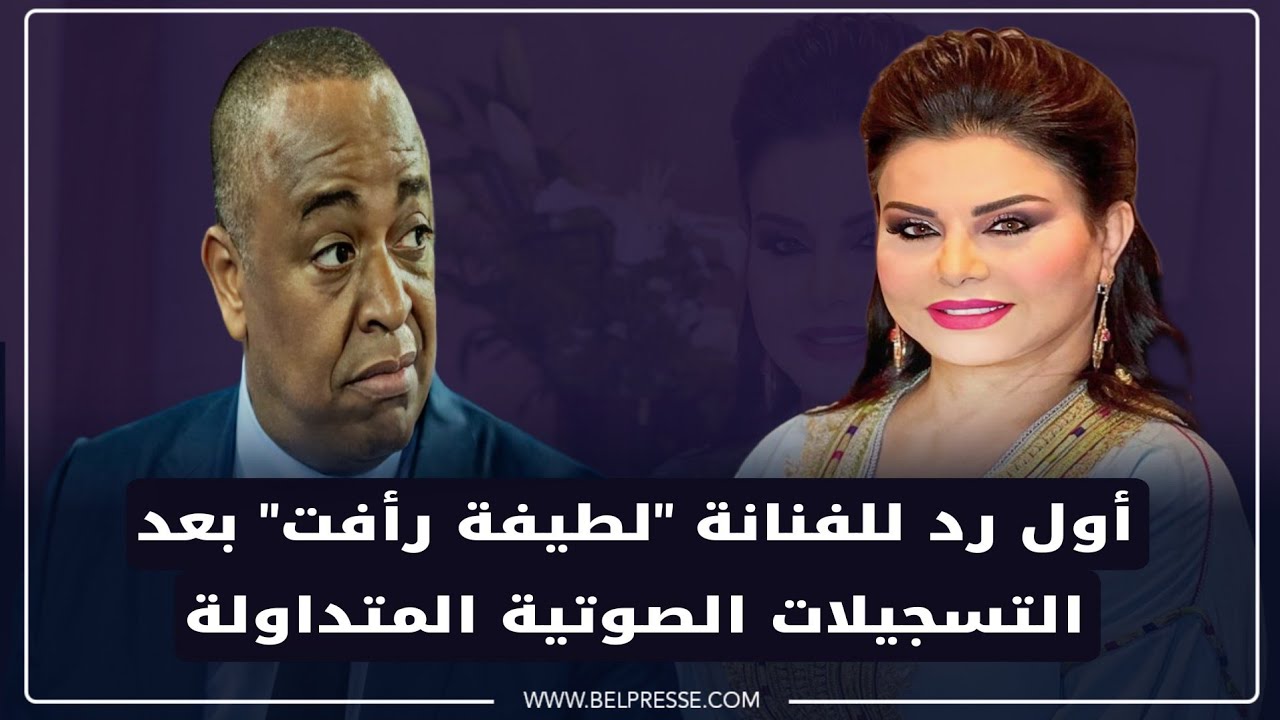 أول رد لـ