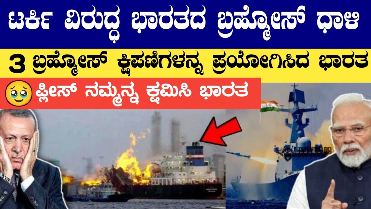 Indian Navy Launched Missile in Mediterranean Sea | Turkey President Shock 😨 | Think Forever 