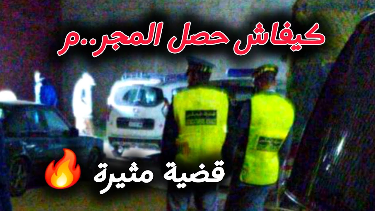 قضية فيها بزاااف ديال الدروس