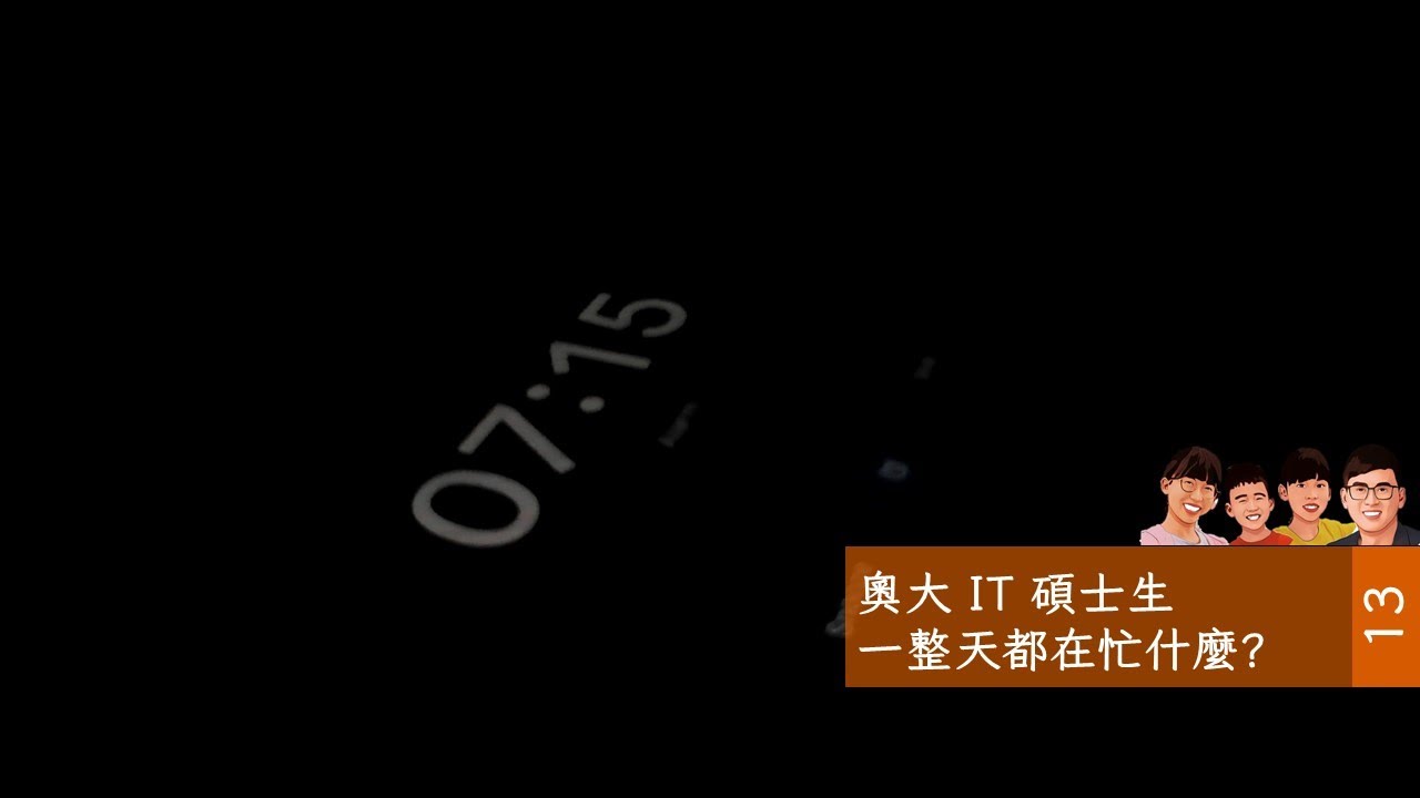 奧克蘭大學 IT 碩士生一天都在忙什麼? #newzealand #uoa #ict