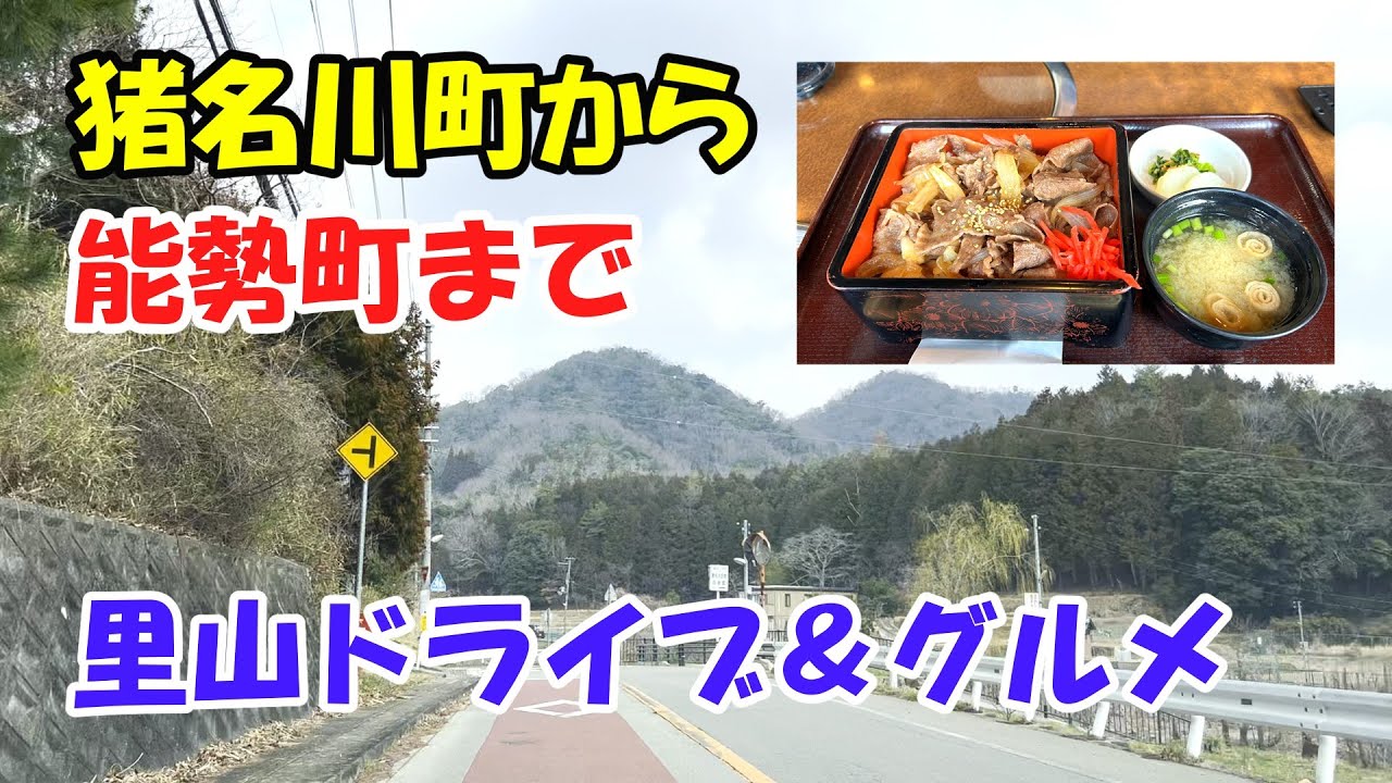 【ドライブ車窓】道の駅いながわ→道の駅能勢　里山街道の旅