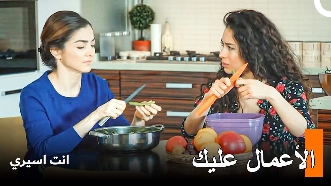 المرأة التي عاشت تلك الليلة في هذا البيت - انت اسيري