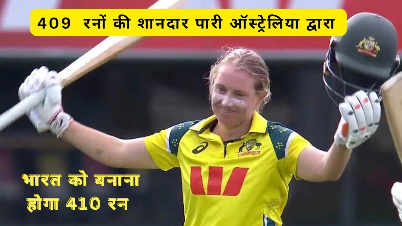 जीत के लिए india को चाहिए 410 रन #womancricket #cricket #australia #shortsfeed 