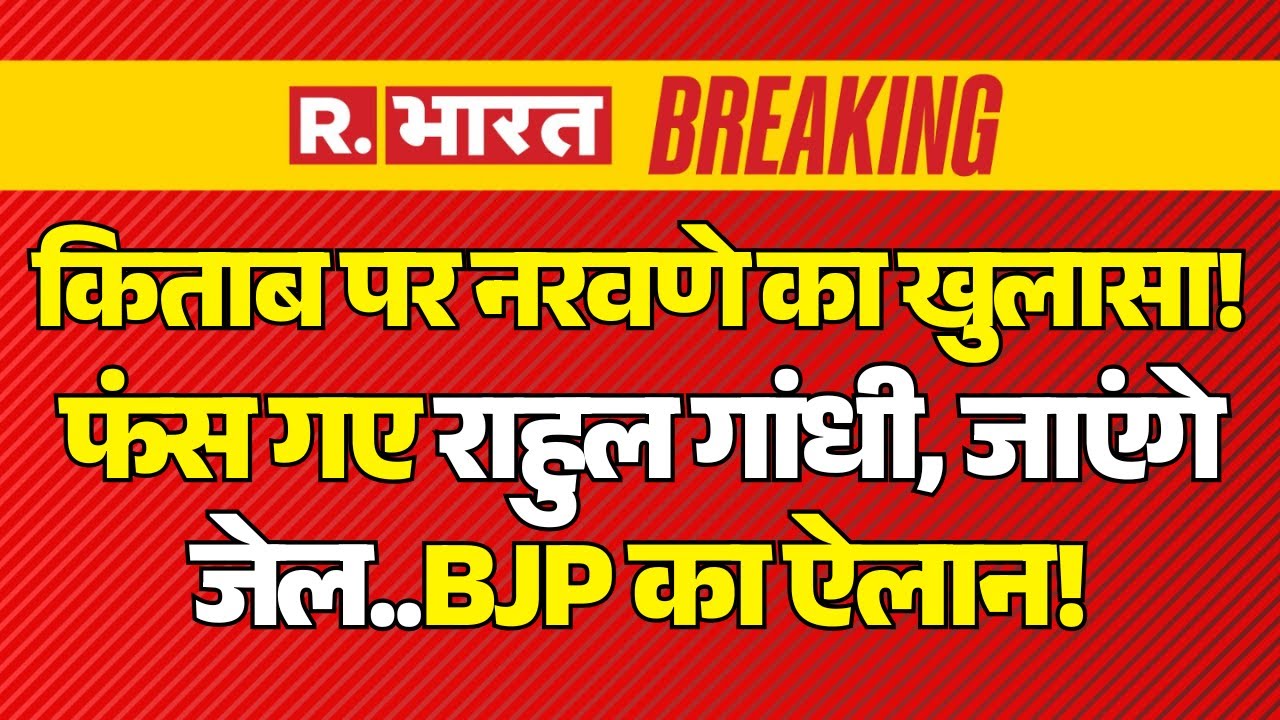 Big Action on Rahul Gandhi LIVE: किताब पर MM Naravane का खुलासा! | Breaking News | PM Modi