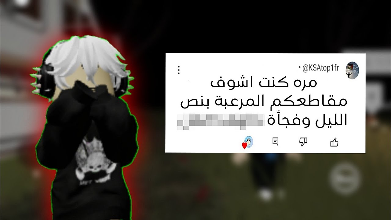 قرأت قصص المتابعين المرعبة وأنا العب ماب رعب !!🤭 || الجزء 2 Roblox stories