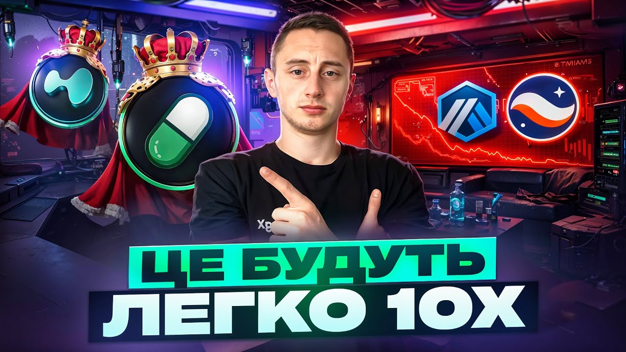PUMP, HYPE ГОТУЮТЬСЯ ДО 300% РОСТУ ?