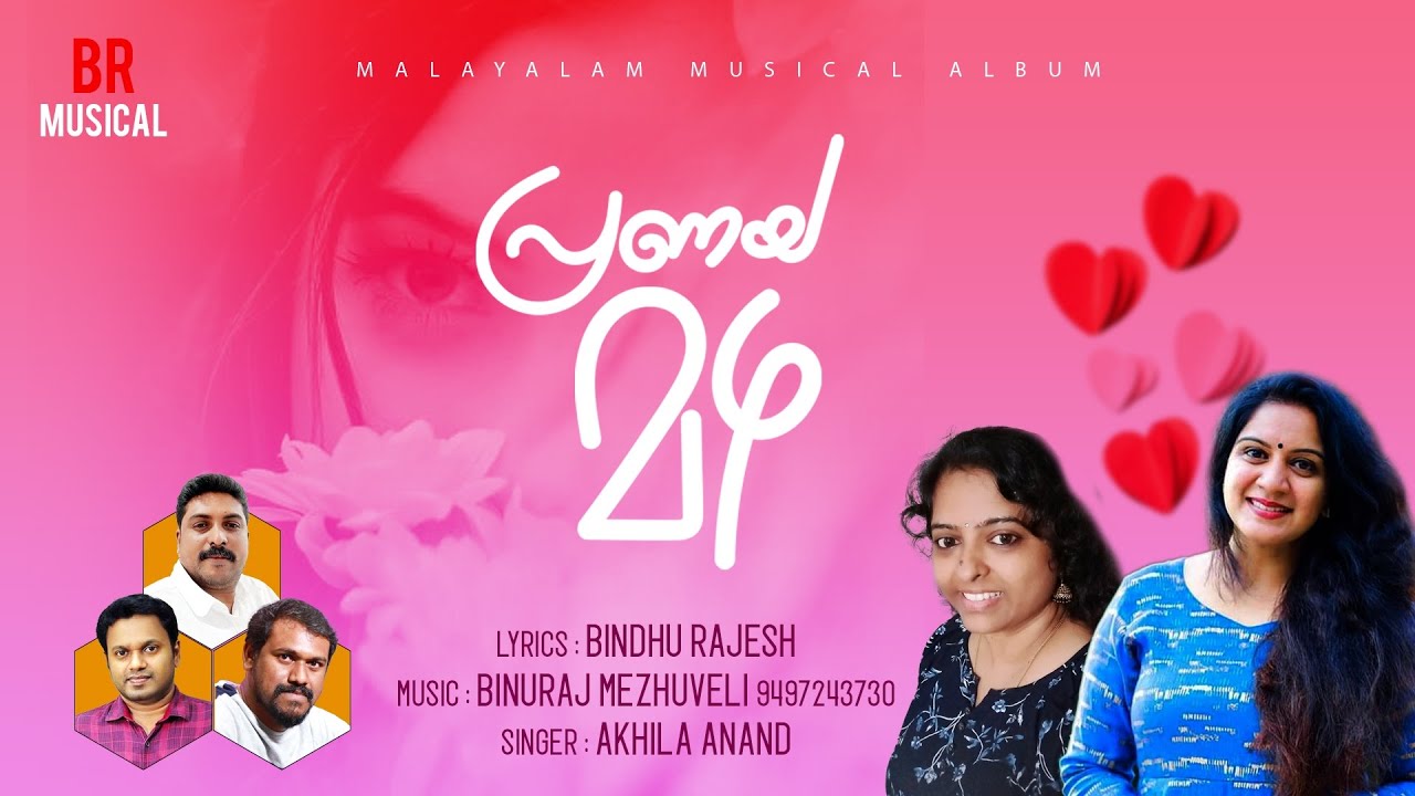 PRANAYAMAZHA/പ്രണയമഴ/ Lyrics :Bindhu Rajesh/Music :Binuraj Mezhuveli/Singer :Akhila Anand /BR Music