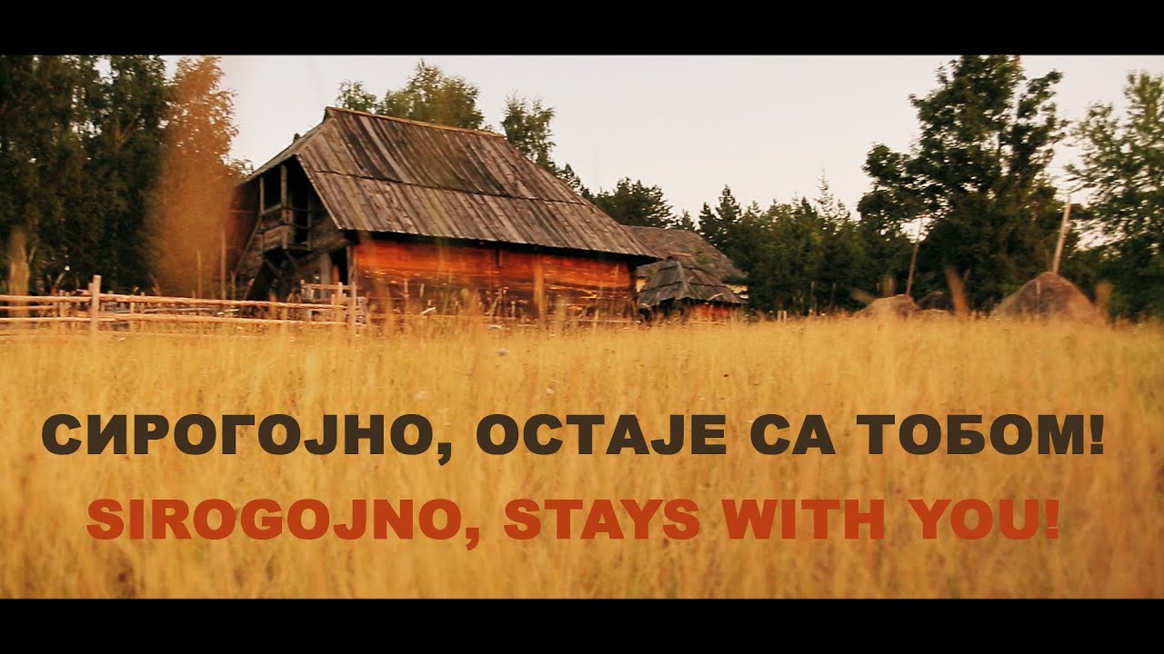 Sirogojno -  ostaje sa tobom