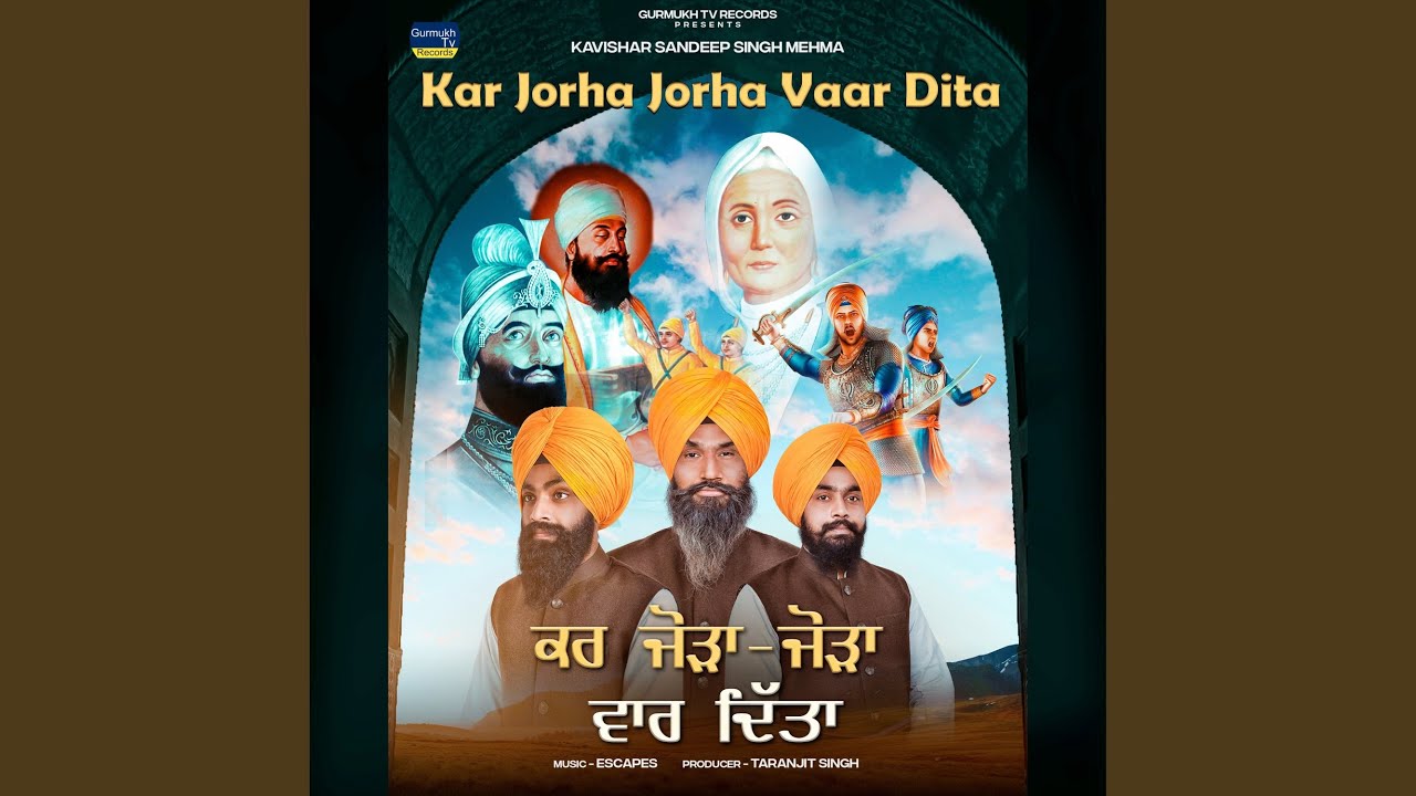 Kar Jorha Jorha Vaar Dita