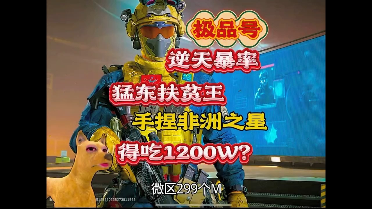 手工打造非洲之星