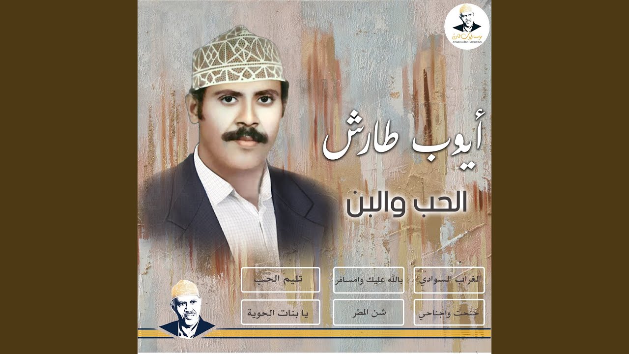 شن المطر