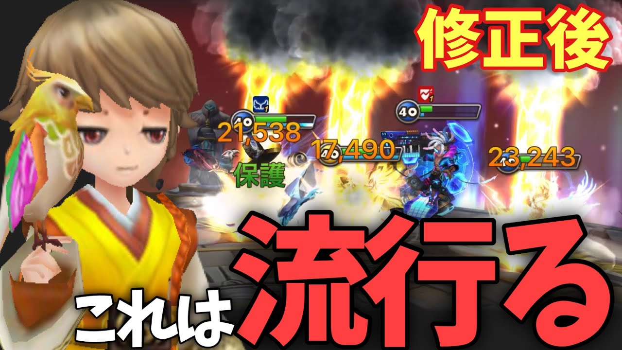 【修正後】これは流行る‼️風伯のポテンシャルがヤバ過ぎた…【#サマナーズウォー】