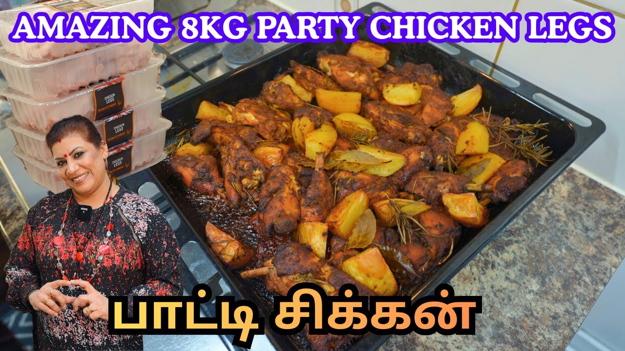 எப்படி அவுன்சிக்கன்  செய்யலாம் || 8kg Party Chicken Legs | Super Easy & Delicious | Guests Love It