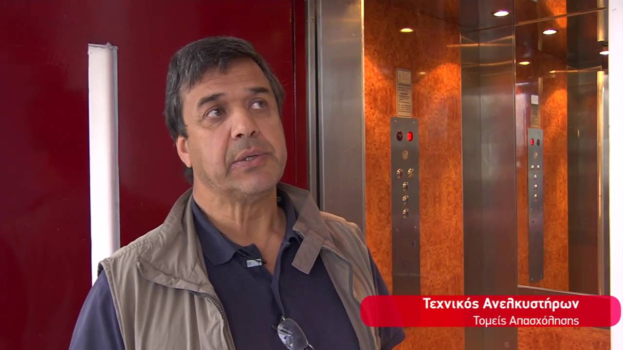 Τεχνικός Ανελκυστήρων