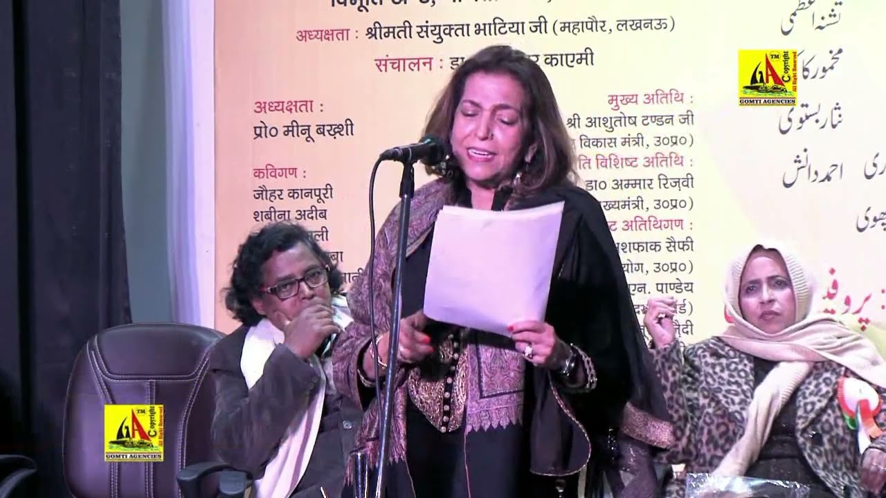 Meenu Bakshi, लखनऊ ऑल इंडिया मुशायरा, Lucknow All India Mushaira-2022