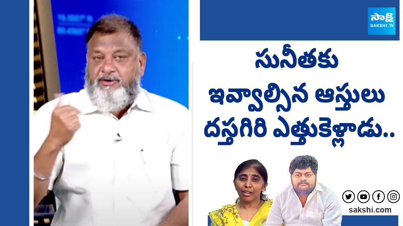 Analyst KS Prasad Key Comments Sunitha Reddy | YS Viveka Case | Big Question | @SakshiTV
