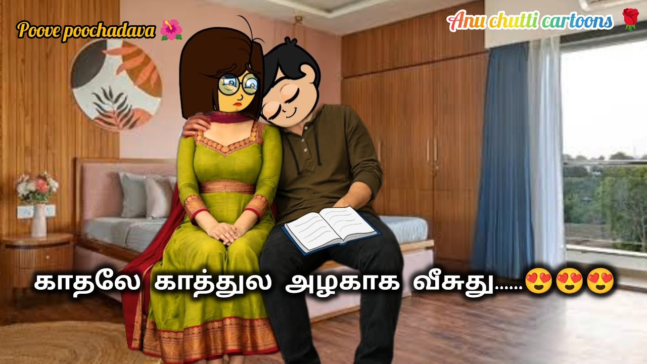 112✨பூவே பூச்சூடவா🌺என்னை மீறி நான் ஆதிய லவ் பண்ணிருவேனா🥲 #ppv #anuchutticartoons