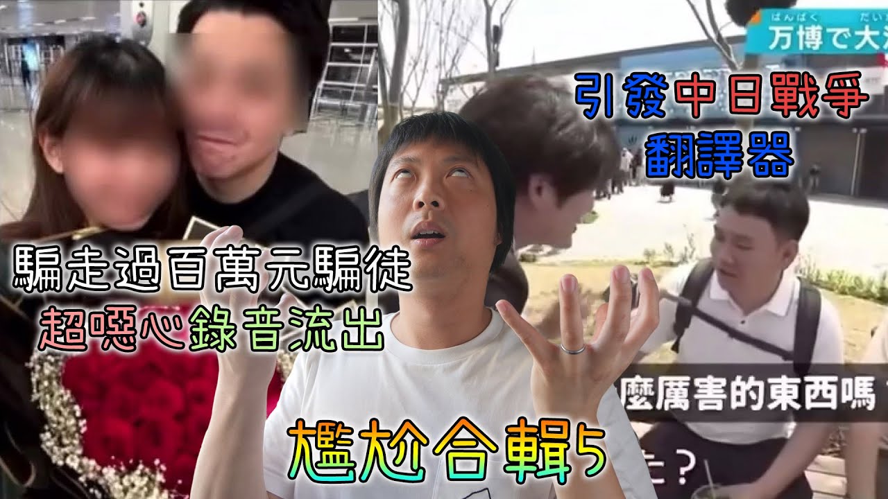 尷尬到原地登出💀99%的人看得完也聽不完！【尷尬合輯5】