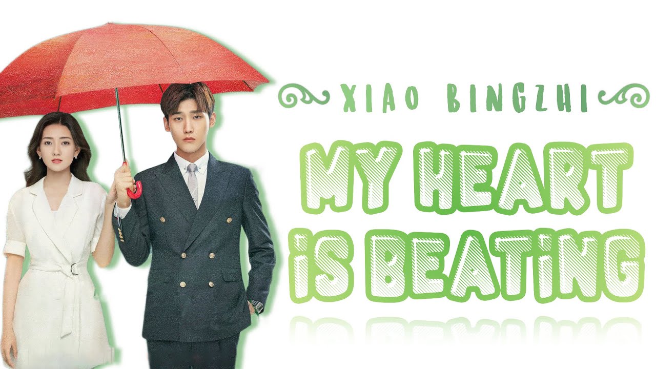 Xiao Bingzhi (蕭秉治) — My Heart Is Beating (怦然心動) English Lyrics || You Are My Destiny (OST/ Opening)