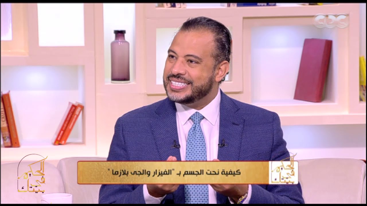 الحكيم في بيتك | بعد عمليات شفط الدهون الجلد شكله بيتغير.. ​شوفوا  طرق الحفاظ على الجسم