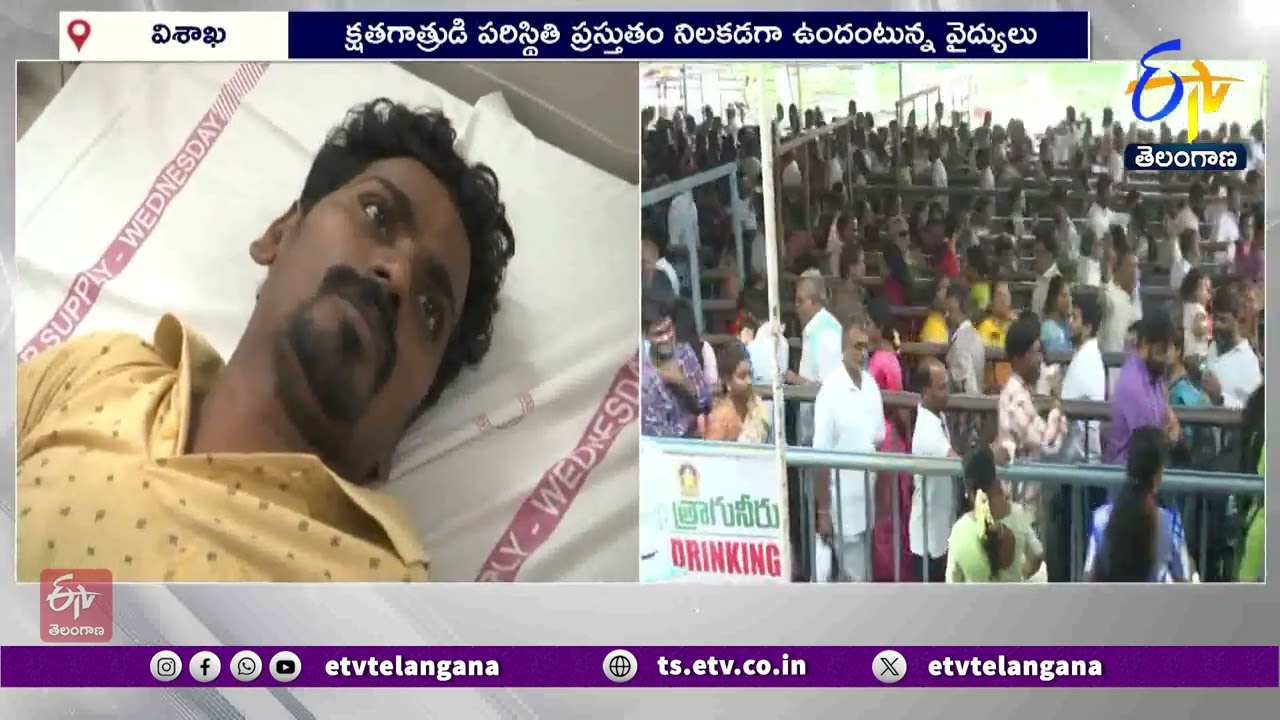VIMS Director Dr Rambabu Interview | Simhachalam Tragedy | విమ్స్ డైరక్టర్ డాక్టర్ రాంబాబు ఇంటర్వ్యూ