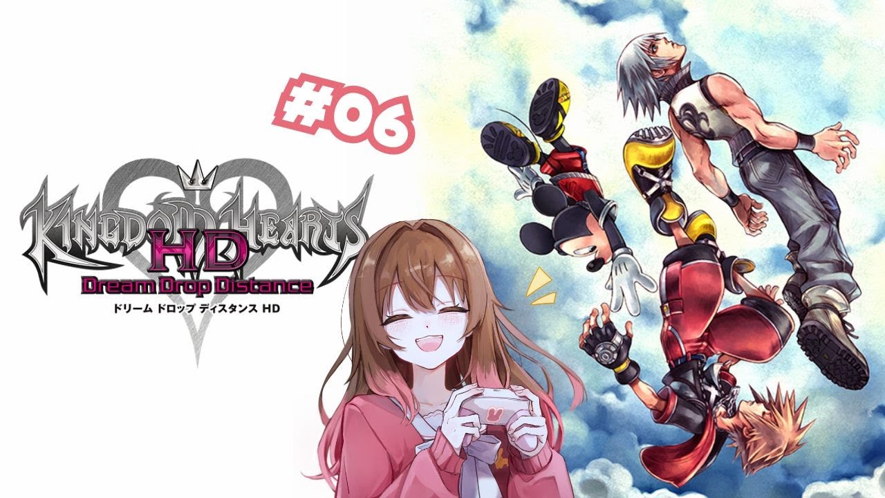 【初見プレイ】KINGDOM HEARTS Dream Drop Distance HDをやっていきます～！！#6【ネタバレあり】