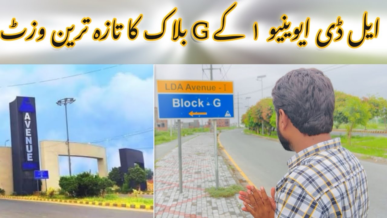 Latest Visit and Rates Updates of Lda Avenue 1 G Block | 10 Marla Plots For sale in Lahore Pakistan
