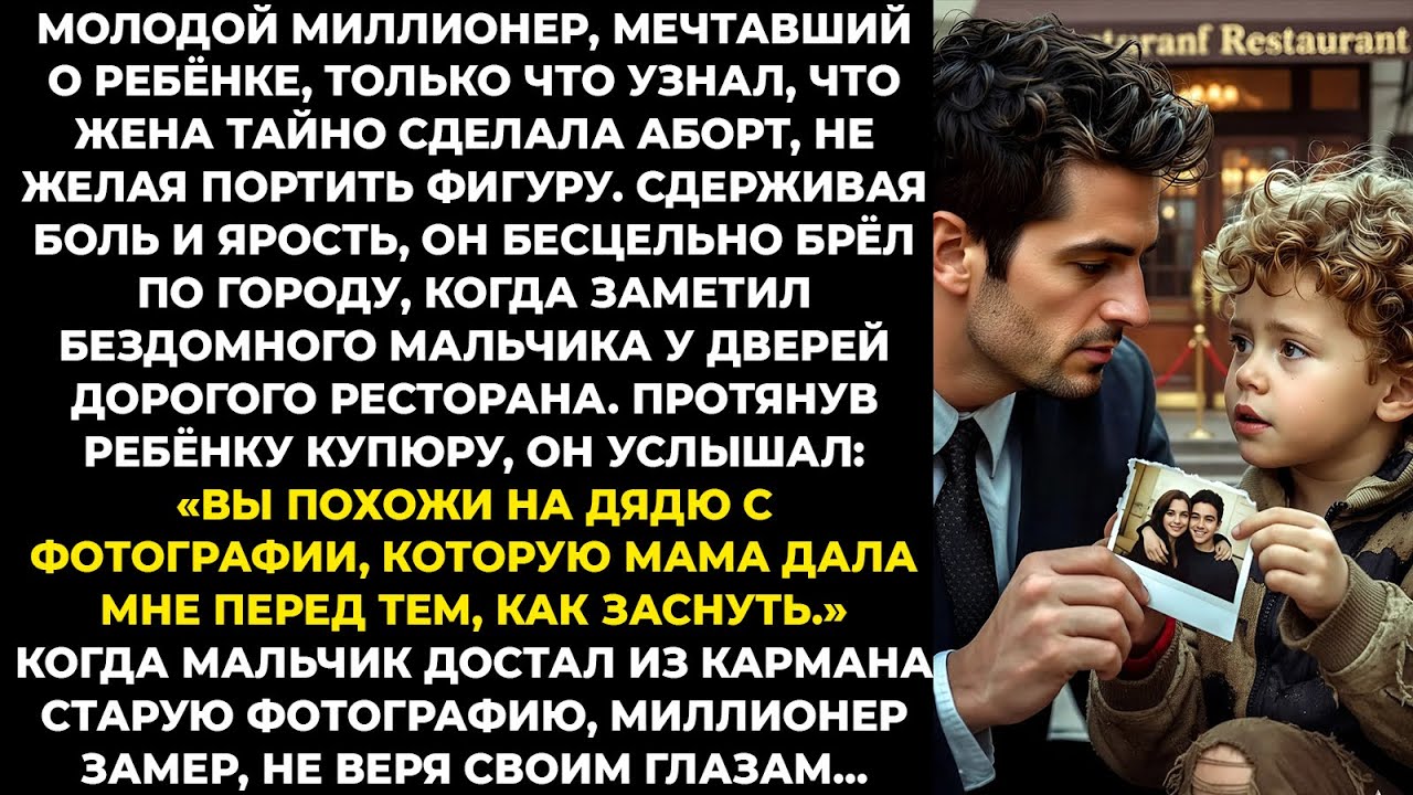 Молодой миллионер, мечтавший о ребёнке, только что узнал, что жена тайно сделала аборт, не желая ...